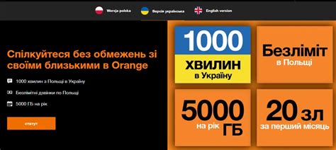 як поповнити рахунок оранж|Оранж: безлімітний інтернет, акції, перевірити。